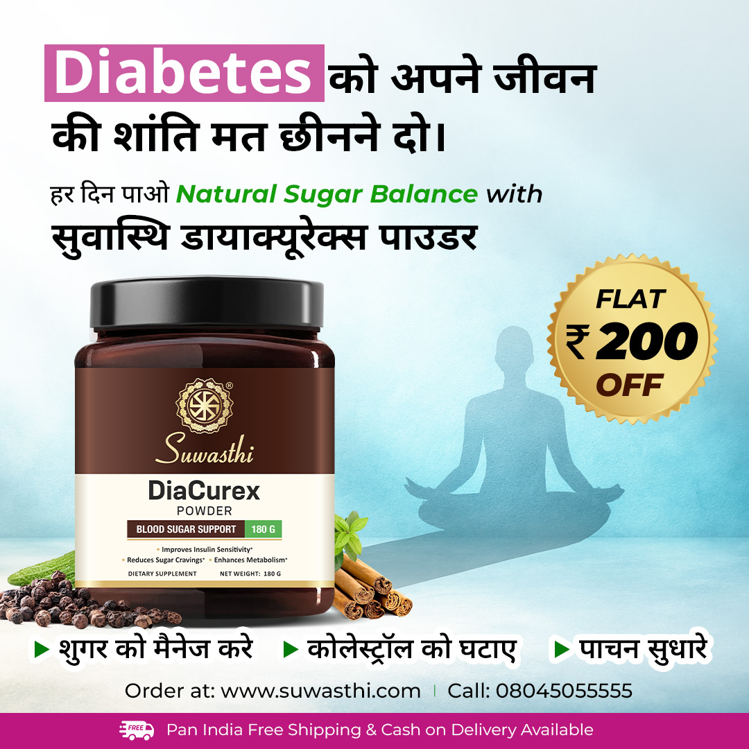 Suwasthi Group Facebook ad: आयुर्वेद की मदद से करे शुगर मैनेज