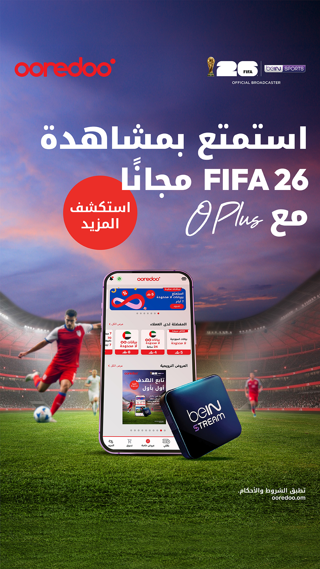 Ooredoo Oman Facebook ad
