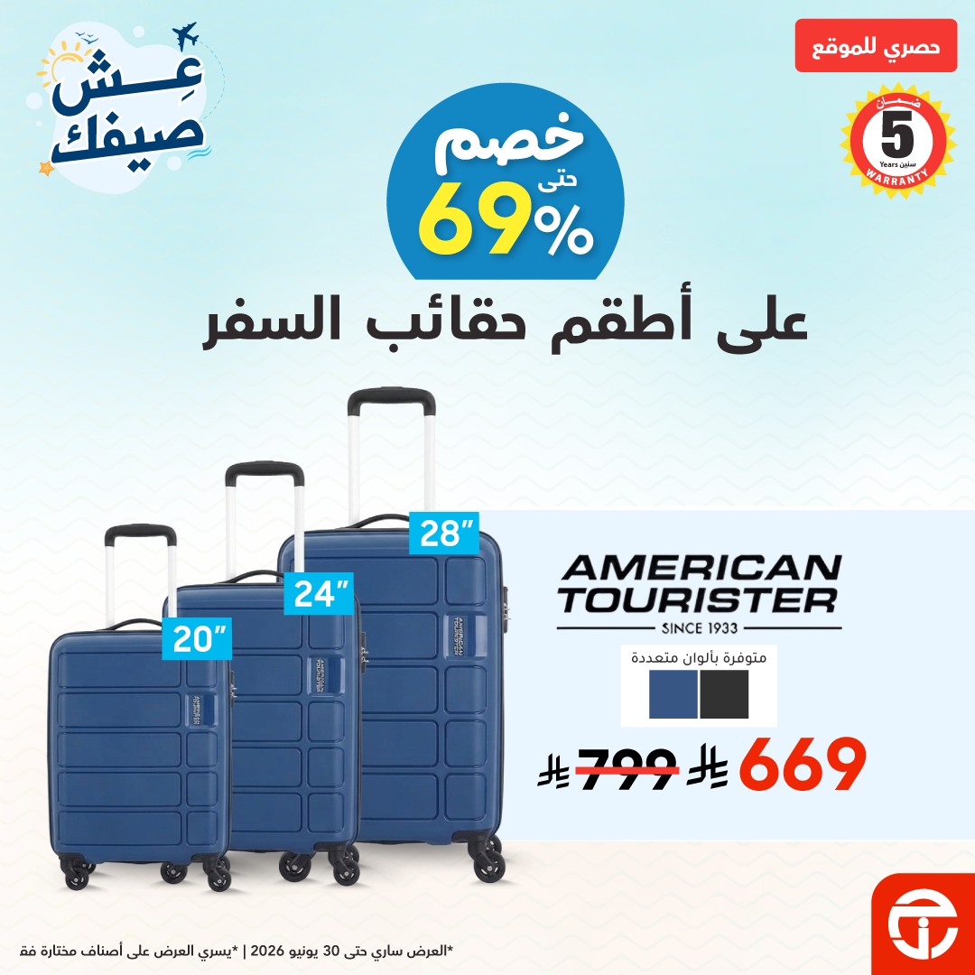 Jarir Bookstore مكتبة جرير Facebook ad