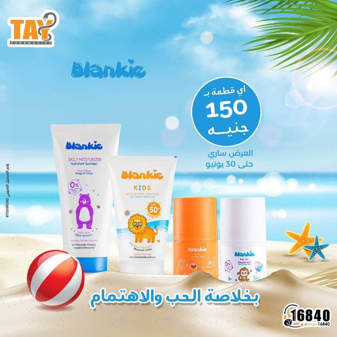 Osama El Tayeby Pharmacies- صيدليات د: اسامة الطيبي Facebook ad