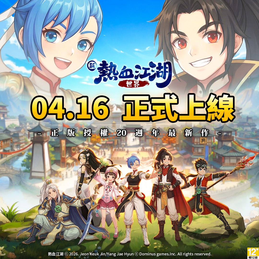 熱血武林情報站 Facebook ad