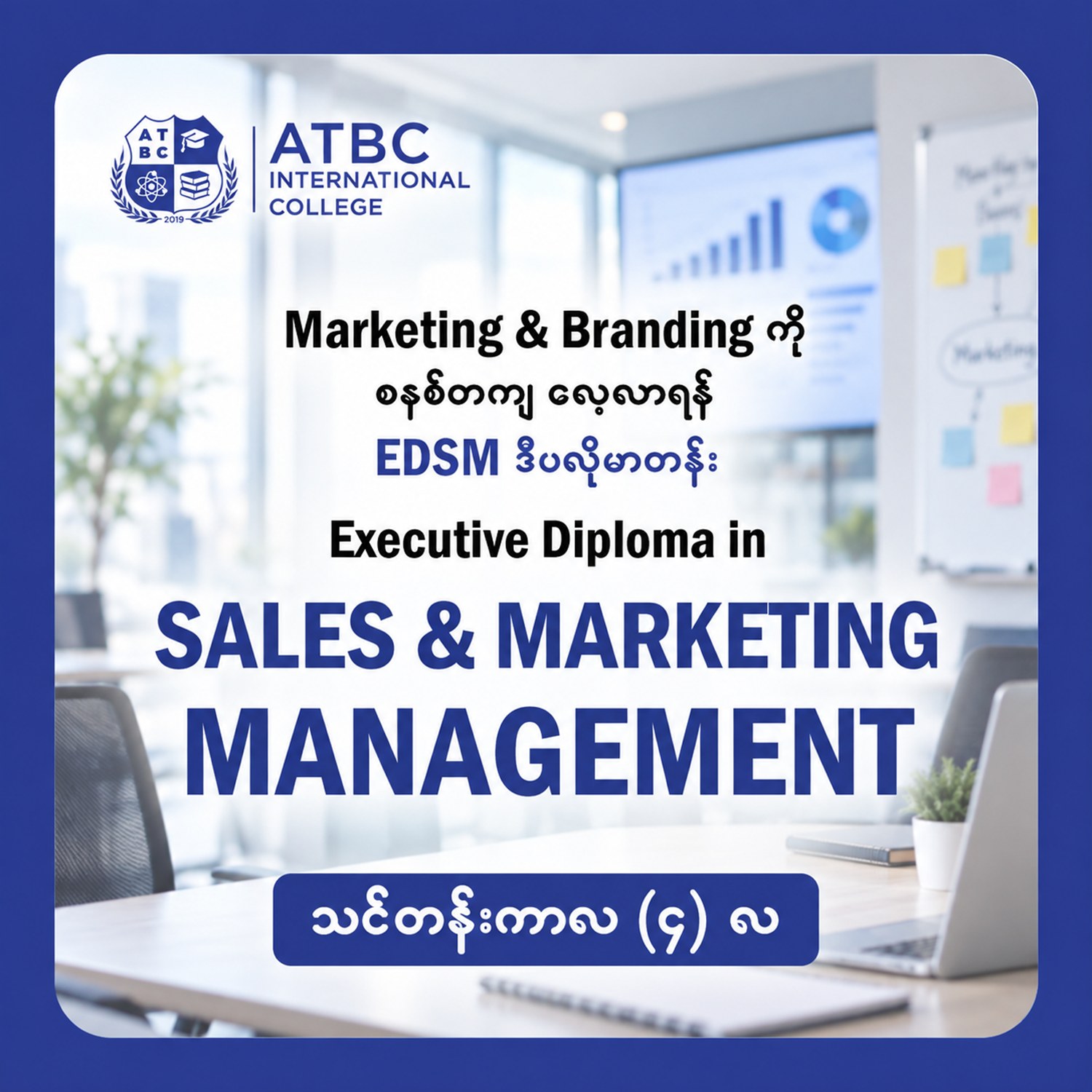 ATBC International College Facebook ad: Executive Diploma in Sales & Marketing (EDSM)