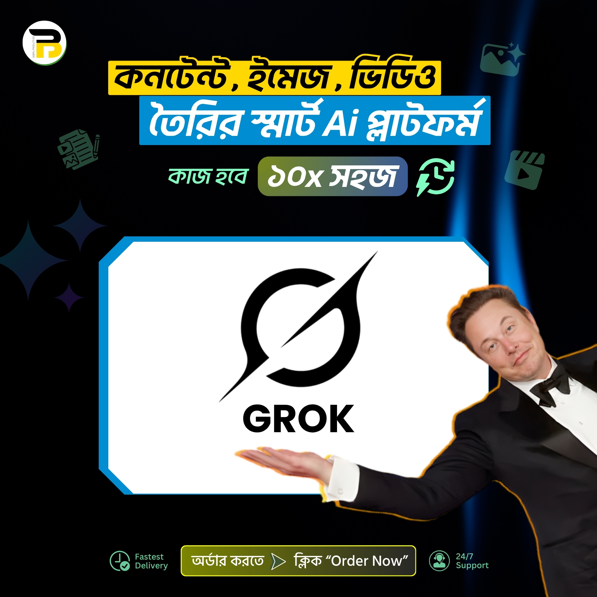 Digitalproductsbd.com Facebook ad