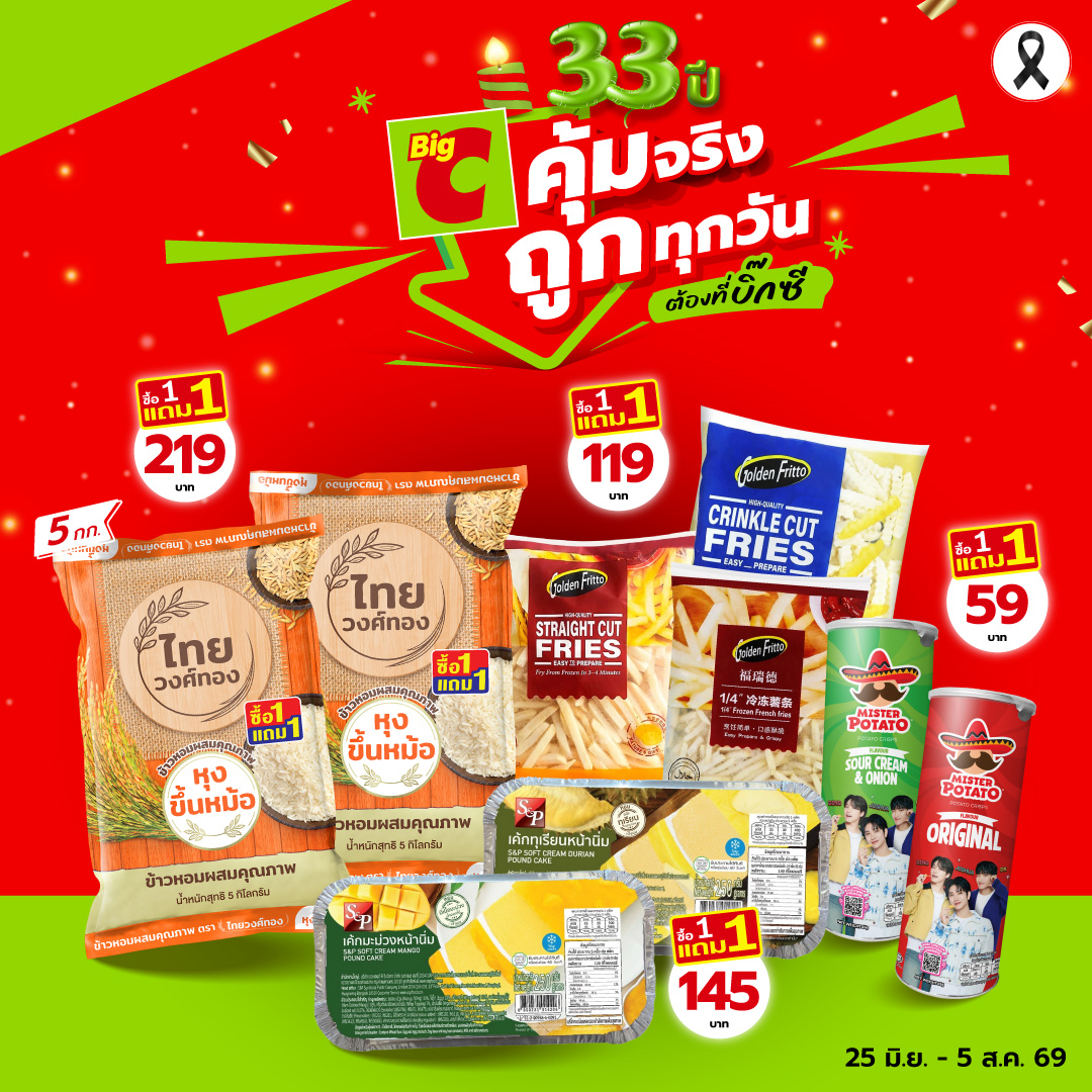 Big C Facebook ad