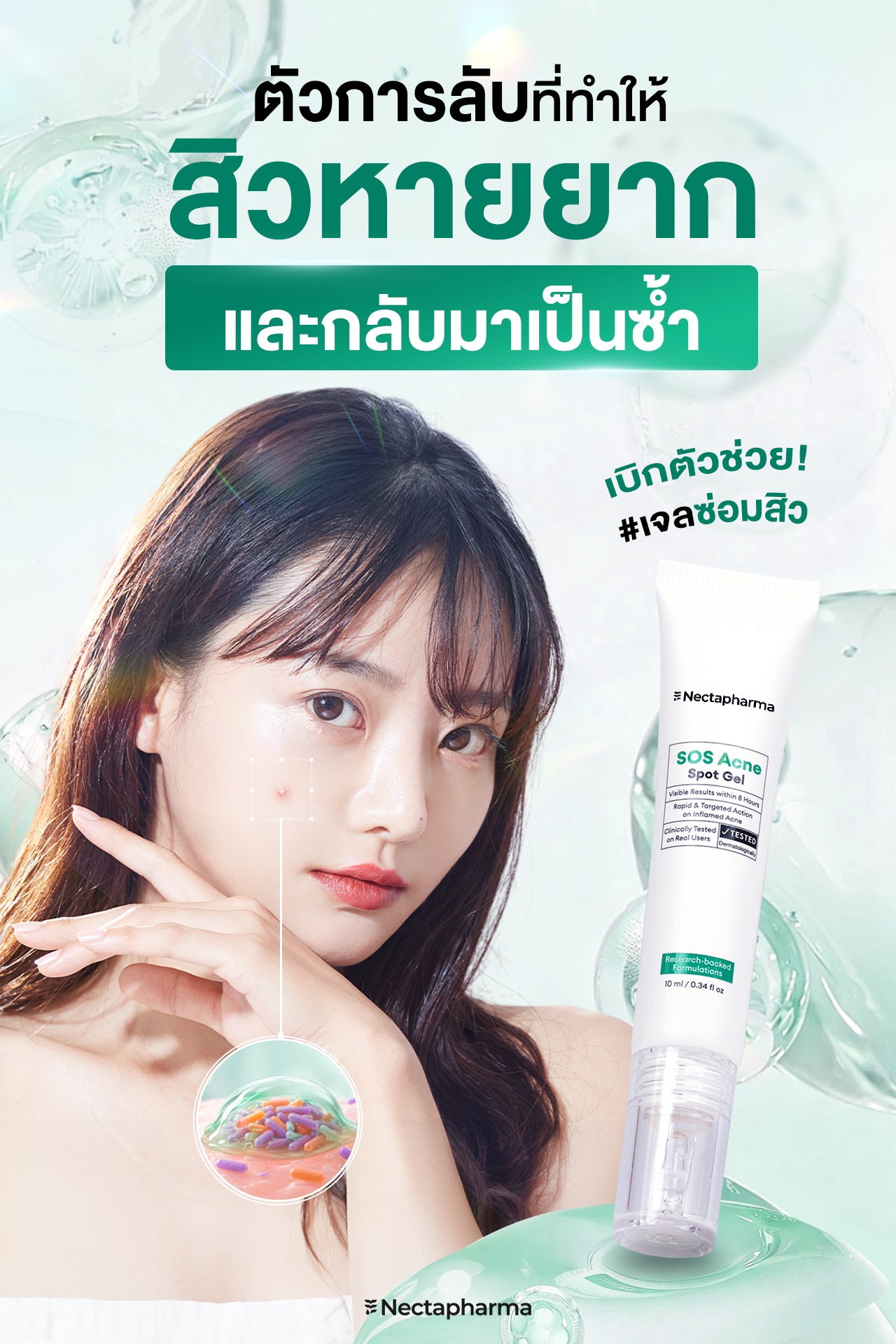 Nectapharma Facebook ad