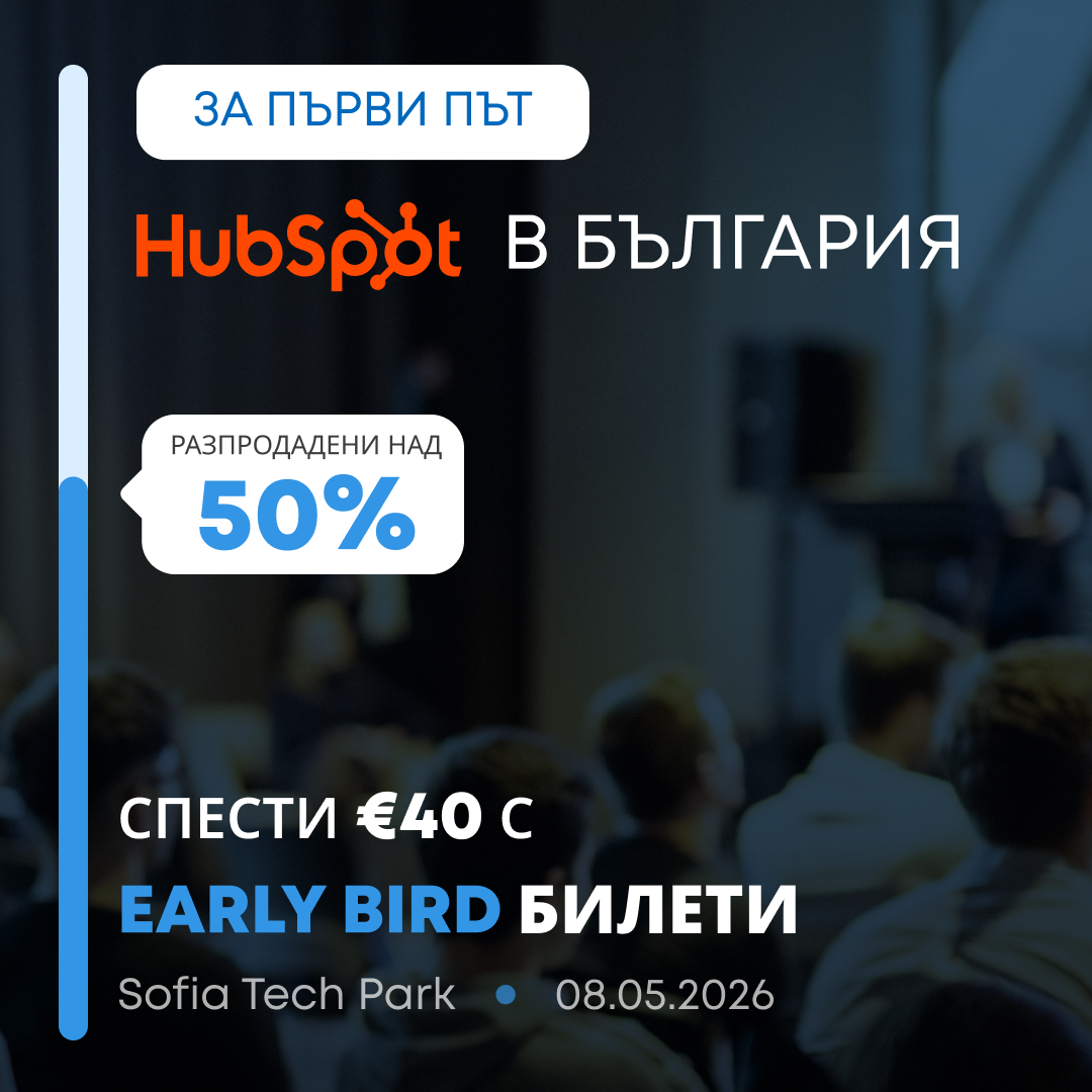 B2B Growth Conf Facebook ad: Скоро цената се покачва!