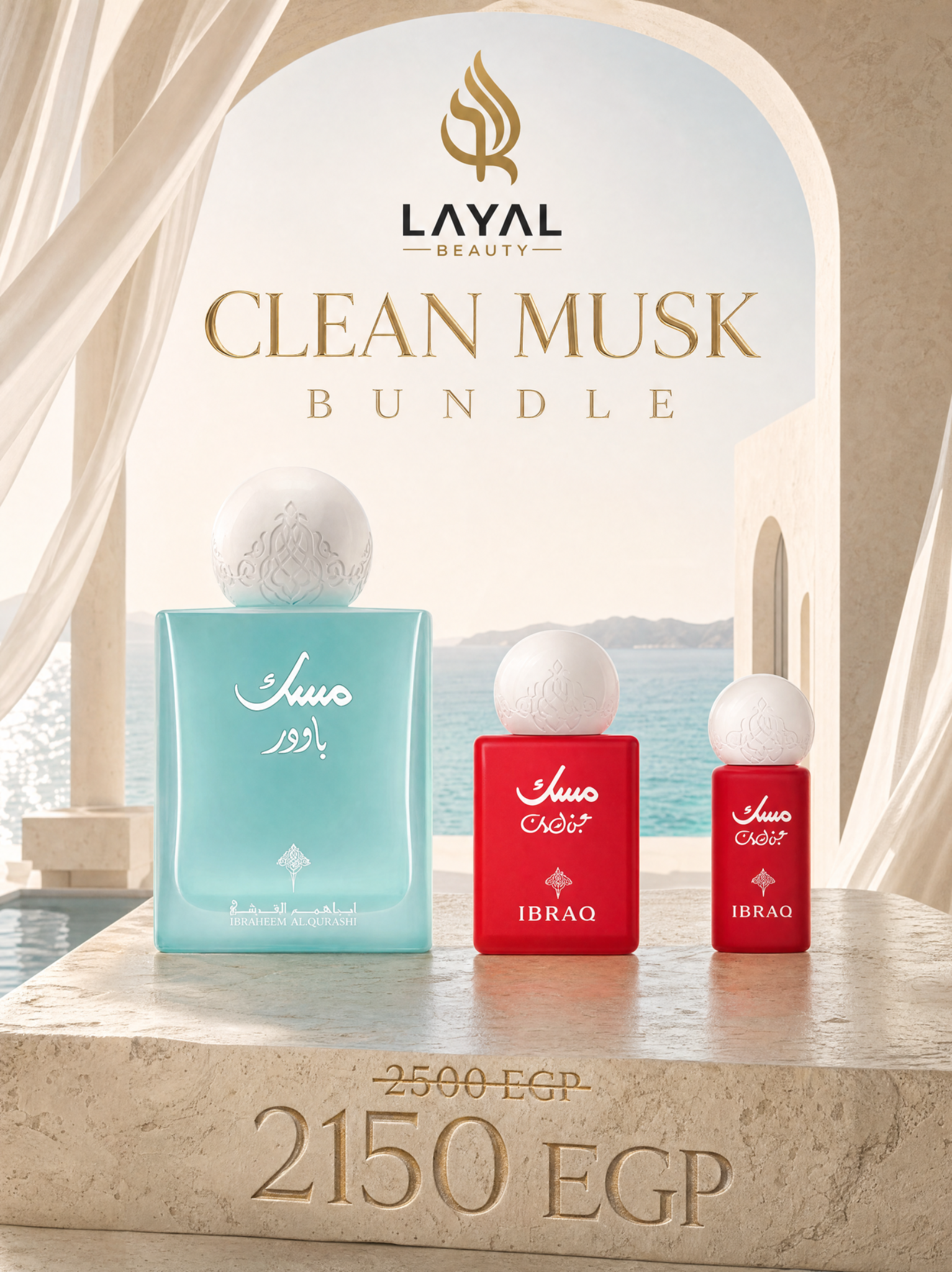 Layal beauty Facebook ad: Limited Bundle Availability