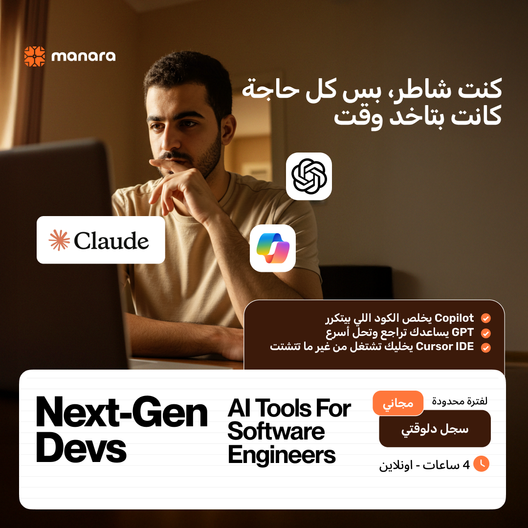 Manara Facebook ad