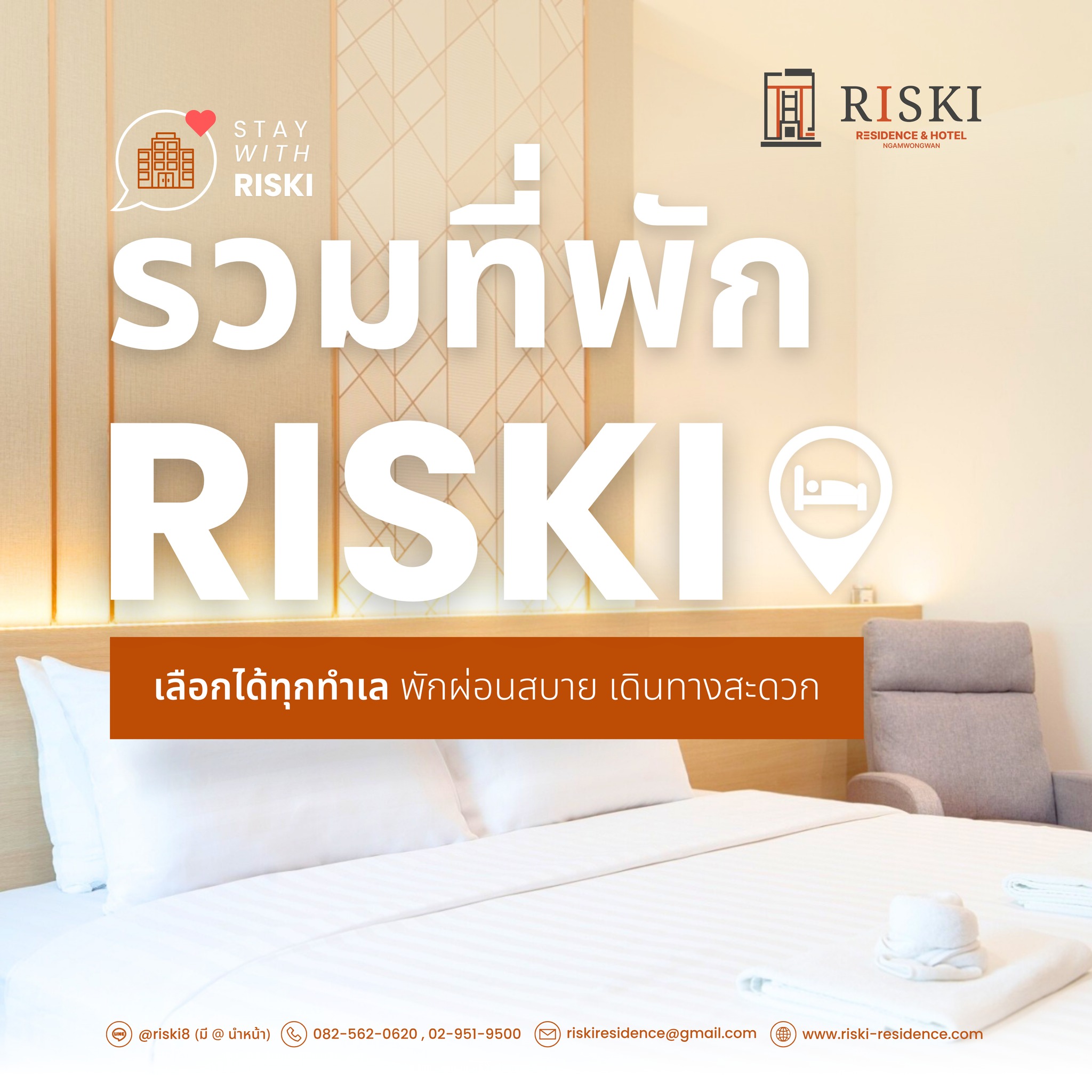 Riski Residence Facebook ad: รู้ไหม? ตอนนี้ RISKI มีที่พักให้เลือกหลายทำเลแล้วนะ!