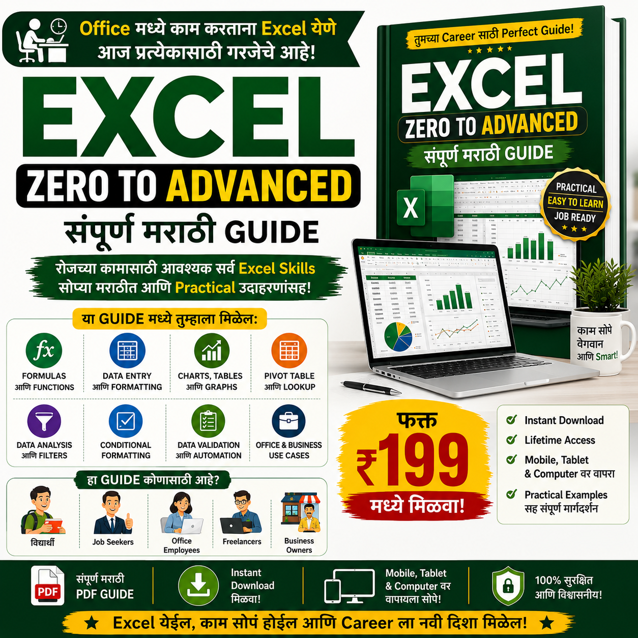 Megan Mooney Facebook ad: Office Excel Skills सोप्या मराठीत शिका