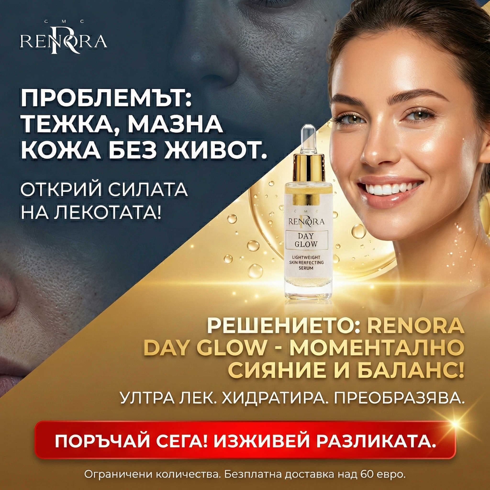Renora Cosmetics Facebook ad