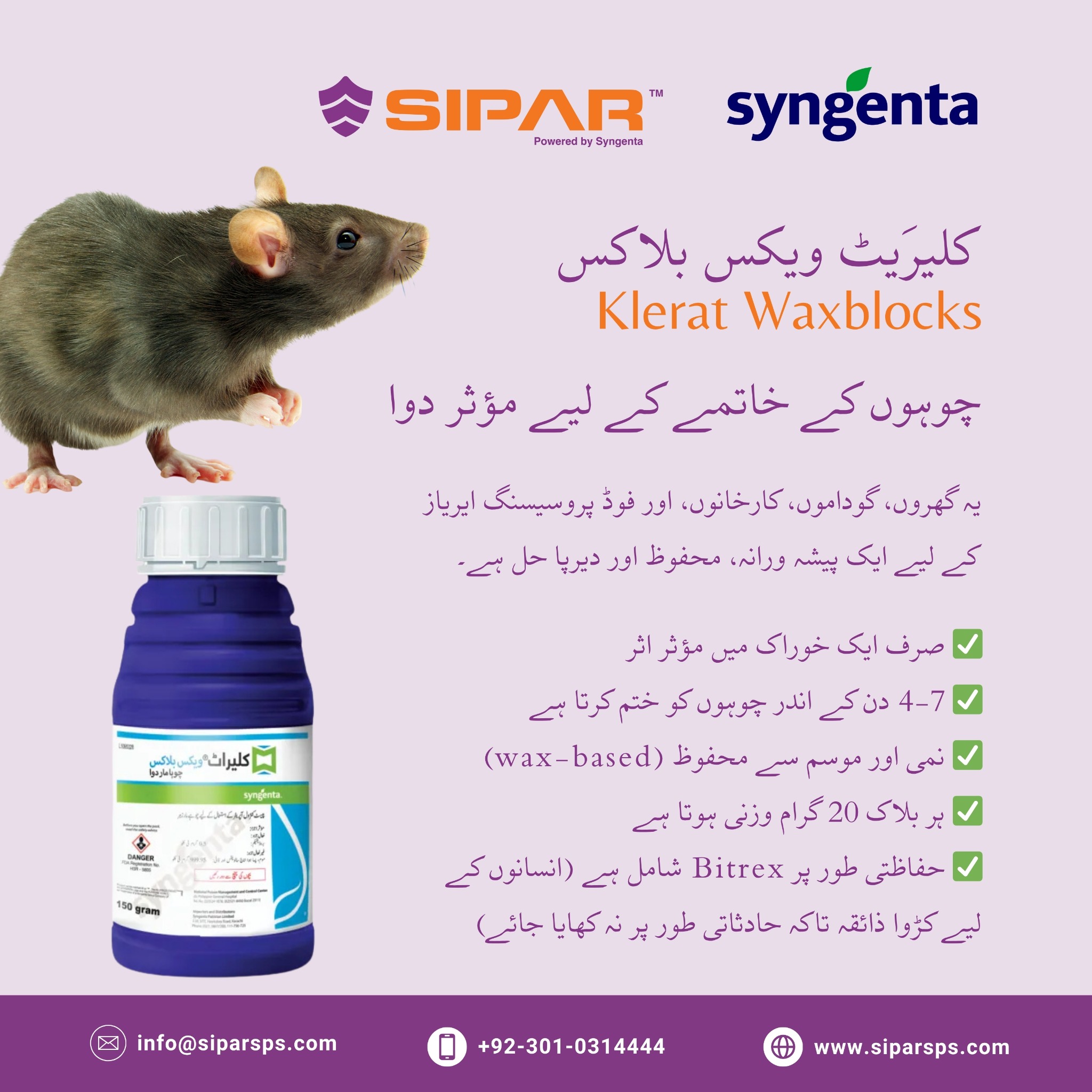Sipar by Syngenta Facebook ad
