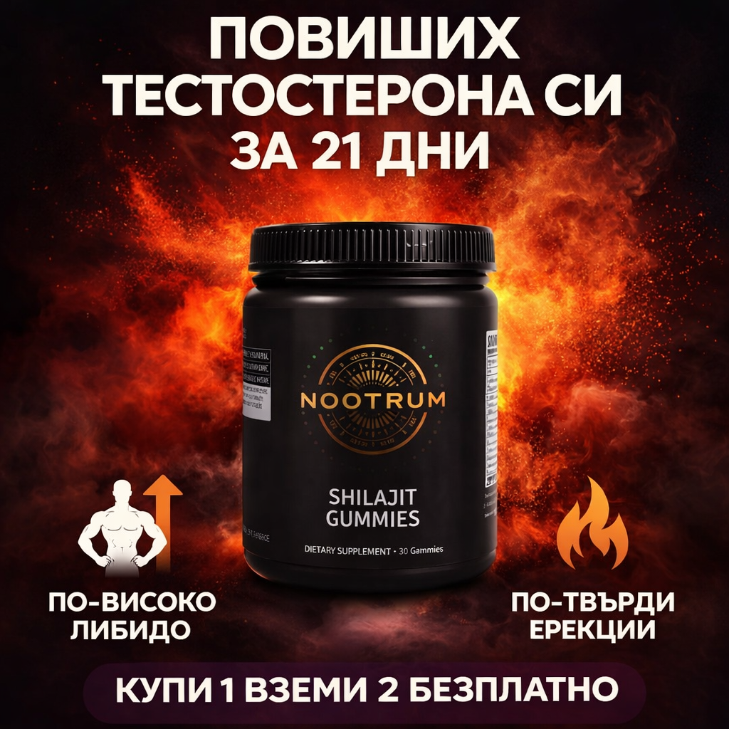 Др. Андрей Ангелов Facebook ad: КУПИ 1+1 БЕЗПЛАТНО САМО ДНЕС