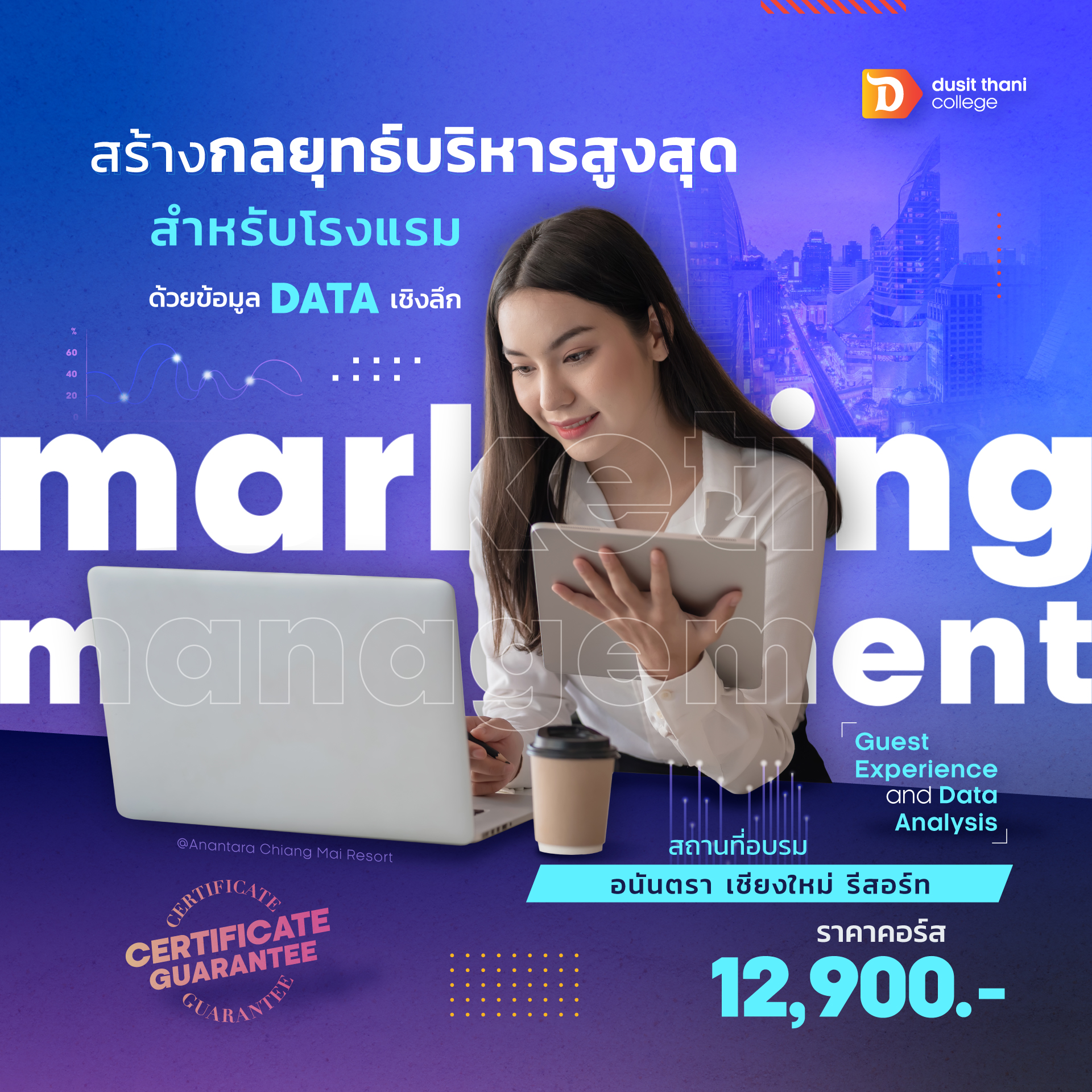 Dusit Thani Training Programs Facebook ad: กลยุทธ์การตลาดโรงแรมแบบเหนือคู่แข่ง