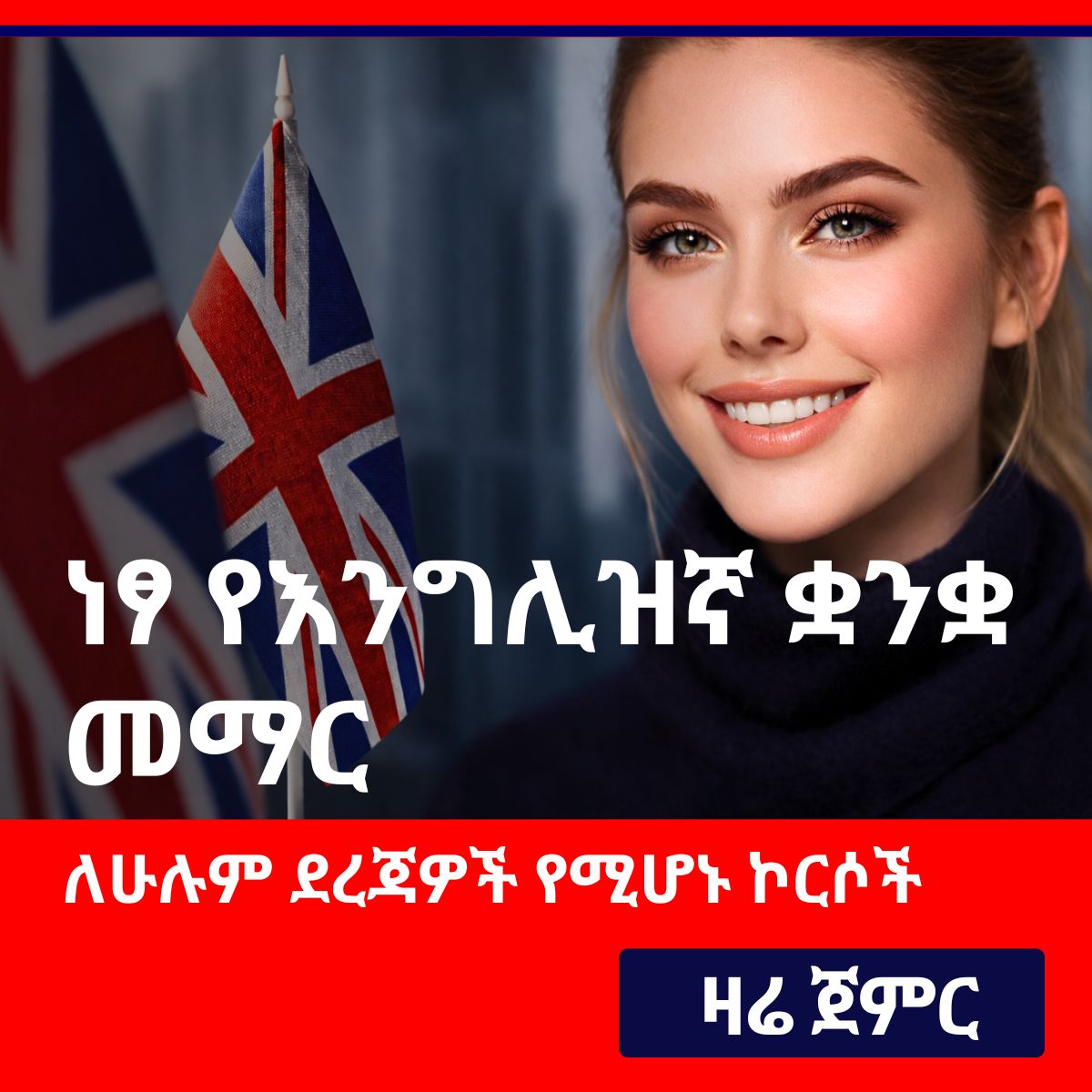 Europe.study Facebook ad